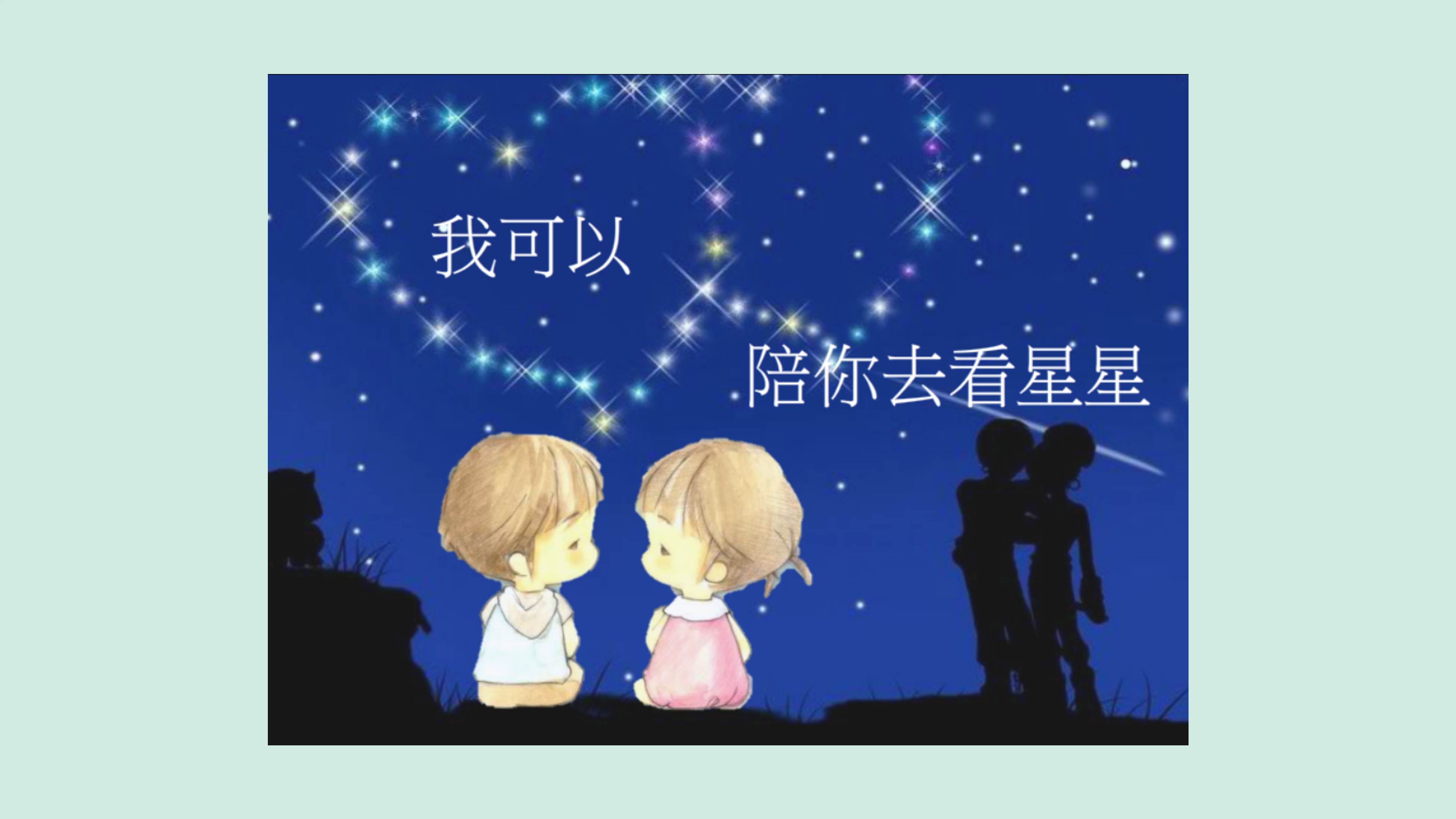 多媒體導論-我可以