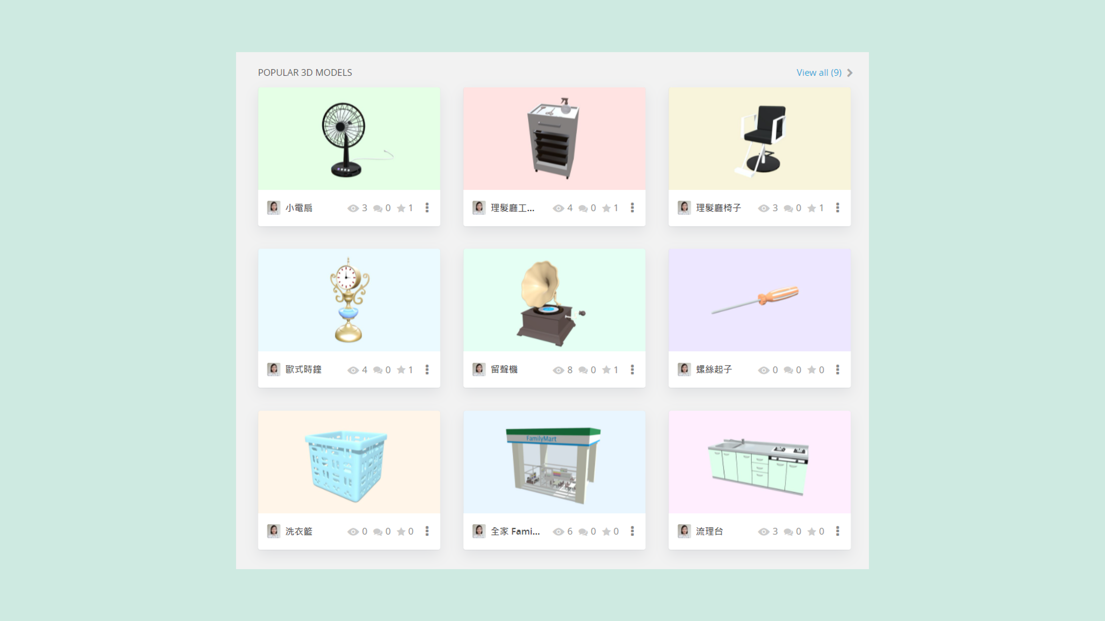 Maya建模練習